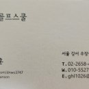 서서울 골프스쿨 이미지