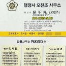 행정사오천조사무소 이미지