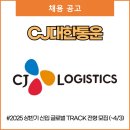 CJ대한통운 부산지사 이미지