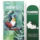 더마 | 반려견 이어클리너, 플란다스의개 더마 귀세정제 사용 후기