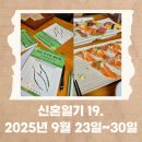 월드자동차공업사 | 신혼일기19. 자동차 검사, 친정김치 받고, 시댁 식구...마트로 탑동점 피자, 정호영 셰프님 냉수육 후기