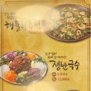 가장맛있는족발다산지금점 이미지