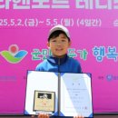 10.키즈 라헨도르 테니스 페스티발 - 전국 초등학교 테니스 대회 새싹부(U8) 후기[2025.05.02.금~05.04.일]