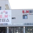이엠모터스 - 중구 운남로82번길 27 | 인천 중구에서 안전하고 전문적인 타이어 교체