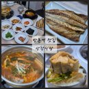 지하철 방촌역 | 방촌시장 맛집 방촌역 근처 대구 집밥 산간식당