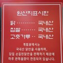 계림원 누릉지통닭 망원점 | 사당역 가성비 맛집 치맥추천 계림원 누릉지 통닭구이 사당점