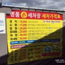 프로미손세차장 이미지