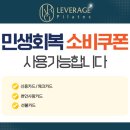 레버리지필라테스