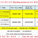 푸미흥. 333마사지 모닝 이벤트 실시합니다.. 이미지