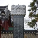 육군복지단 청도점(5대대) | 진도여행 - 7. 배중손 사당(裵仲孫祠堂)