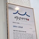 정미소김치관 이미지