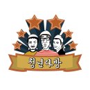 청년떡볶이의정부점 이미지