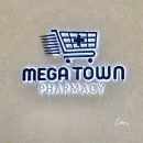 시원한약국 | 평택 메가타운 약국 후기, 창고형 대형약국에서 상비약 저렴하게 쇼핑