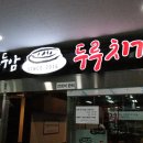 송가네 용두암 두루치기 네이버블로그