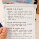 가든비뇨기과의원 | 가든파이브 병원 / G5연합의원 4가 독감접종하고 왔어요!!