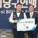 황득희 빌리아드클럽 이미지
