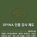 SPINA Fit&Pilates 이미지