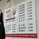 옹천짬뽕