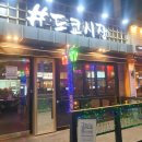 롸이스페이퍼떡볶이 - 강서구 공항대로46길 97 | 롸이스페이퍼떡볶이