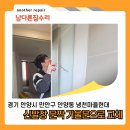 냉천현대(냉천마을현대아파트) 이미지