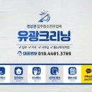 석전크리닝 이미지