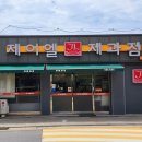 제이엘제과점