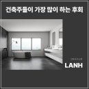 건축사사무소 랜 이미지
