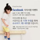 달콤슈슈