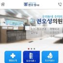 권오성의원 이미지