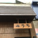 미우치(일가부엌) 이미지