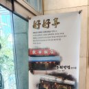 동화대반점 이미지