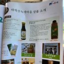 태학산녹색마을 이미지