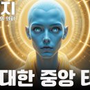 대중앙 태양 활동: 안드로메다인들이 마지막 방사선 조사를 발표하다 이미지