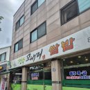 모내리쌈밥전문점 | 동두천 모내리쌈밥ㅣ푸짐한 구성ㅣ가성비 점심 후기