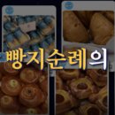 자이언트빵집 이미지