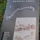 비리제2교 | [경북 문경] 진남교반, 석현성(진남문)과 고모산성, 영남대로 중 가장 험하다는 토끼비리 옛길
