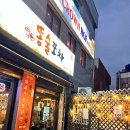 똥술포차 네이버블로그