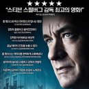 스파이 브릿지 ( Bridge of Spies , 2015 ) 이미지