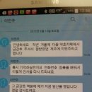 한밤중카톡에이리기쁘기는 이미지