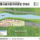 뱀사골자동차야영장 이미지