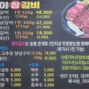 가야참갈비 - 예산군 온천단지3로 54 | 가야참갈비