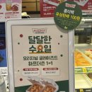 크리스피크림도넛 파주운정홈플러스점 | 파주 운정홈플러스점 크리스피크림도넛 1+1