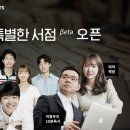 에스티유니타스/서점