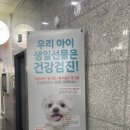 동그라미동물의료센터