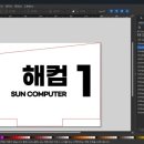 해컴