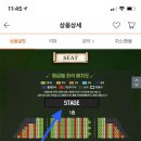 뮤덕 줌님들ㅠㅠ 블루스퀘어 신한카드홀이용 이미지