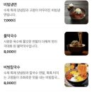 노은동 진미오겹살 네이버블로그
