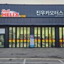 진우모터스 이미지