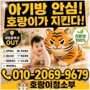 금강건설 | 금강펜테리움6차센트럴파크 인테리어 후 청소 후기를 솔직하게