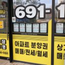 첫번째공인중개사사무소 네이버블로그